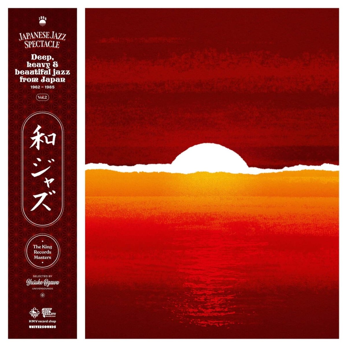 Various - WaJazz: Japanese Jazz Spectacle Vol II