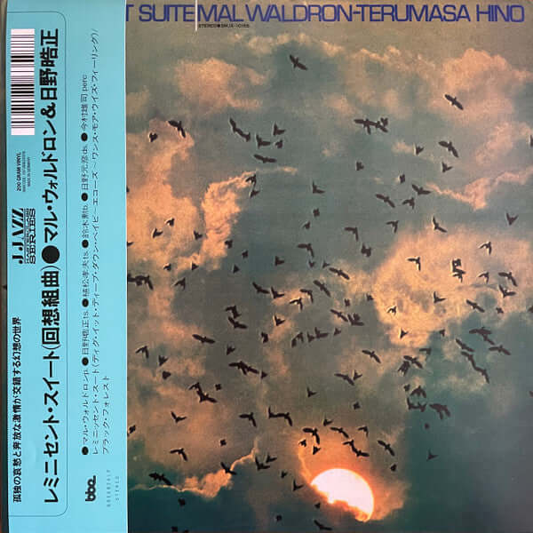 Mal Waldron - Terumasa Hino - Reminicent Suite